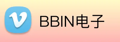 BBIN电子 logo